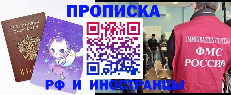 временная регистрация собственник в Коркино