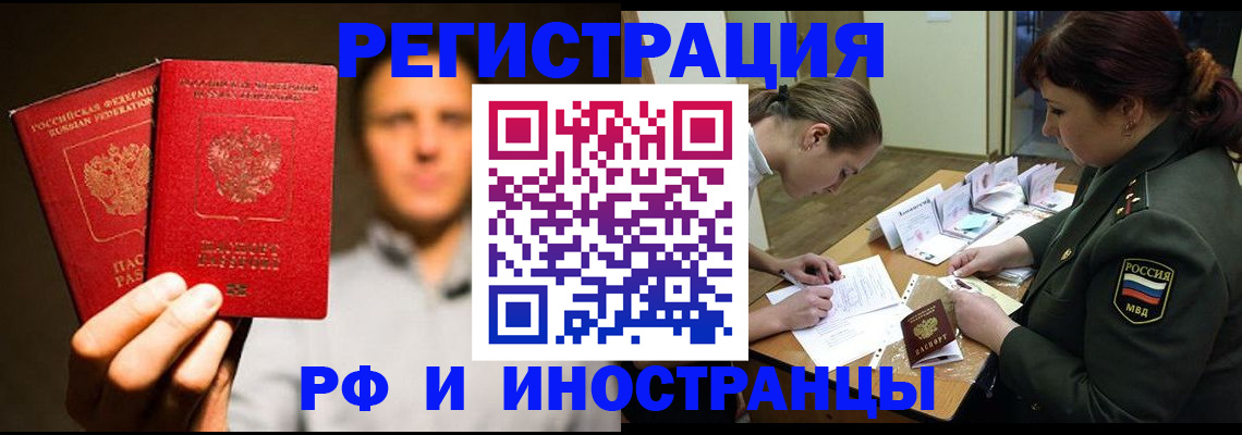 прописка штамп в Коркино